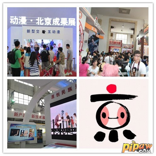 动漫展